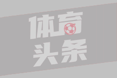 神來之筆！還記得皮耶羅這記超遠落葉任意球破門嗎